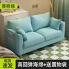 Sofá Moderno para Sala de Estar, Apartamento de Alquiler, Dormitorio, Sofá de Tela Doble o Triple, Sofá Moderno Sencillo para Apartamentos Pequeños