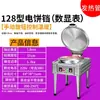 Nueva plancha eléctrica comercial grande de doble cara, horno para panqueques, máquina de temperatura constante, fabricante de panqueques para freír, fabricante de gyoza