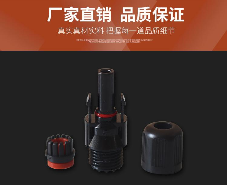 MC4光伏连接器_02.jpg