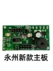 Yongzhou Rongcheng Báscula Electrónica Placa Base Universal Dayang Jinyu Yang Jieli Instrumento de Pesaje Yongzhou Placa Base No Estándar