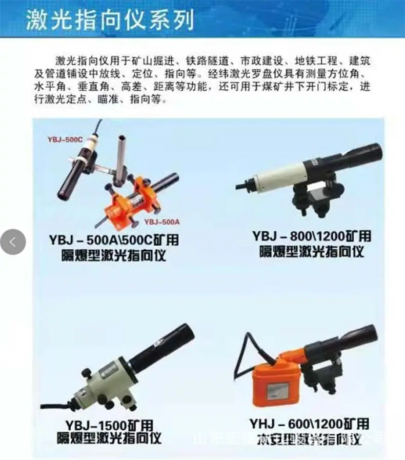 激光指向仪.jpg