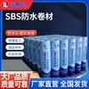 Membrana Impermeável SBS 3mm/4mm Poliéster Termofusionada Impermeabilização de Telhado de Porão Membrana Autoadesiva