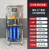 Equipamento de Purificação de Água Comercial Grande com Vazão Elevada de 0,25 Toneladas, Máquina de Água Rica em Hidrogênio com Osmose Reversa de Membrana Ro, Purificador de Água, Máquina de Água Pura