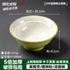 A8 Melamina Bol para Fideos Comercial Imitación Porcelana Engrosado Resistente a Caídas Restaurante de Fideos Mala Tang Bol Grande Tienda de Fideos de Arroz Bol Especial Puede Imprimir Logo