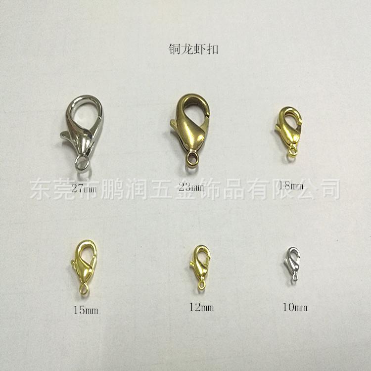 龙虾扣