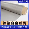 Fabricante de tela de tela de liga de níquel-cromo 20 mesh 2080, resistente a altas temperaturas, 1400 para navios