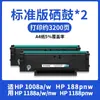Adequado para Cartucho de Toner Hp 1188W Laser Mfp 1136W 1188Nw 1188A 1188Pnw Impressora
