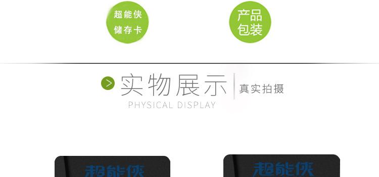 内存卡全系列_13