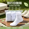 Calcetines Desechables Diarios Four Seasons para Entrenamiento Militar para Hombres y Mujeres, Calcetines Resistentes al Olor, Color Liso para Parejas, Transpirables de Media Pantorrilla para Primavera y Otoño, Paquete Grande, Transpirables