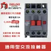 Contator CA Cjx2S-1210 1810 2501 65/9511 Trifásico Residencial 220V380V