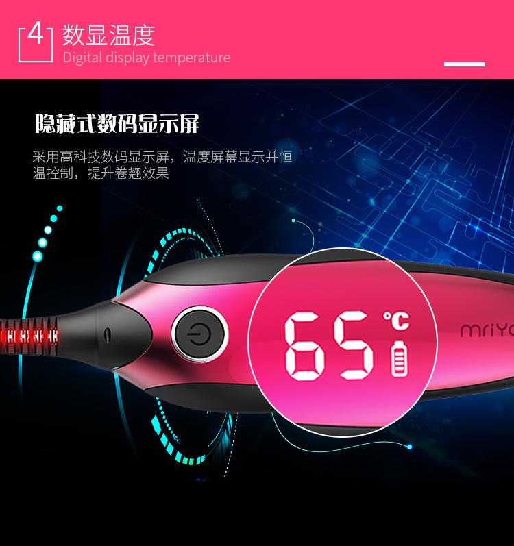 烫睫毛器03