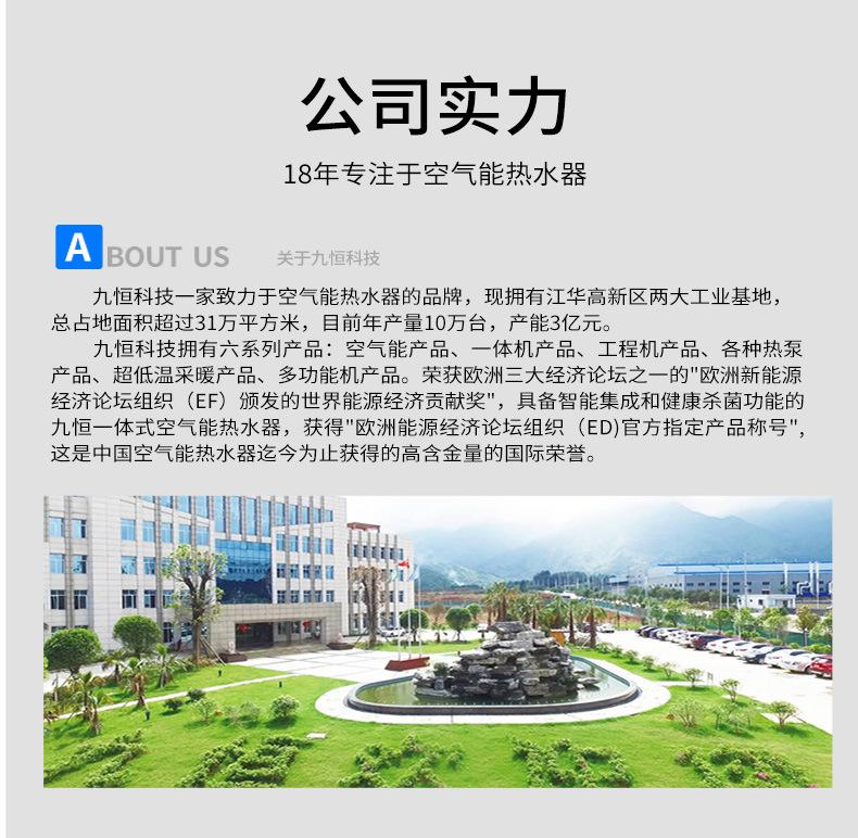 空气源热泵空气能一体机