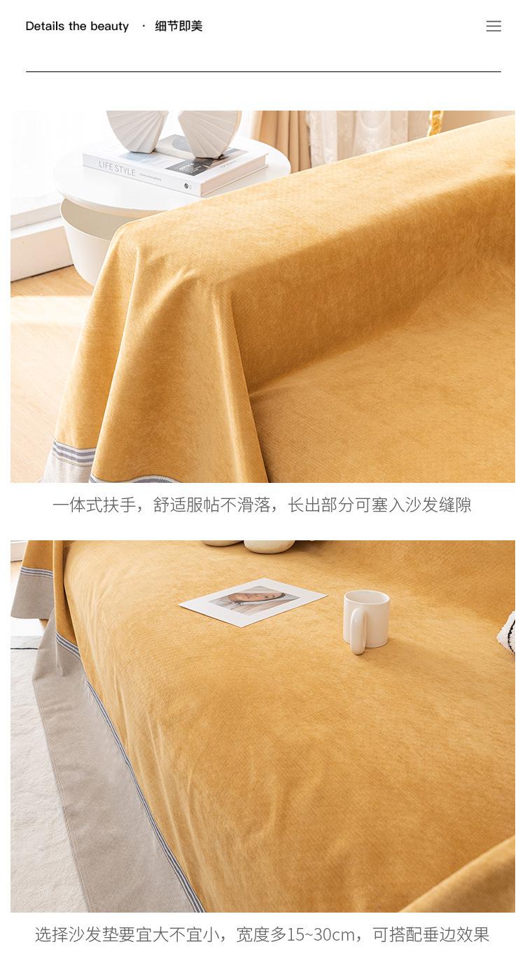 6-23沙发巾-黄色_10.jpg