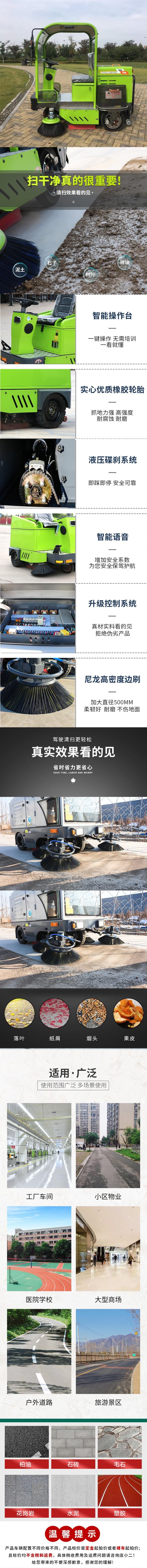 1500扫地车0001.jpg