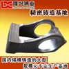 Fundición de precisión de acero fundición a la cera fábrica de piezas de fundición de precisión de Ningbo