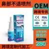 Fornecimento Exclusivo Transfronteiriço de Spray Nasal Personalizado para Congestão Nasal, Coceira Nasal e Coriza, o Mais Vendido da Amazon Oem, Processamento de Marca Própria