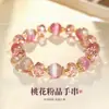 Pulseira de Cristal Olho de Gato Rosa com Contas para Mulheres, Estilo Coreano, Luxo Leve, Nicho, Exquisite, Sensação de Alto Padrão, Acessório de Mão Versátil e Elegante