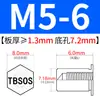 Tuerca remachable avellanada de acero inoxidable Tuerca hexagonal externa impermeable Tuerca de espárrago Inversa TBSO/TBSOS-M4M5M6