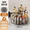 Estante de Almacenamiento de Cocina Estante Giratorio para Especias Organizador de Botellas de Condimento para el Hogar Caja de Almacenamiento de Escritorio