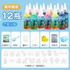 Traje de bebé de agua de duende de agua para niños, juguetes de solución, materiales hechos a mano DIY, puesto mayorista 60ml