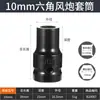 Juego Completo Negro de Llave de Impacto Eléctrica de Alta Resistencia, Dado Industrial de Alta Calidad con Hexágono Magnético Espeso y Extendido, Dado de Impacto Neumático