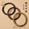 Pulsera de Sándalo Natural Recta en Forma de Pastilla, Sándalo Verde, Sándalo Negro, Sándalo de Sangre, Pulsera de Sándalo Unisex para Pareja de Madera