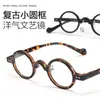 Gafas Estilo Punk Hip-Hop para Hombre, Montura Pequeña Ultra-Ligera, Se Pueden Equipar con Montura para Gafas de Miopía Ultra-Alta, Venta al por Mayor de Gafas Danyang