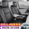 Nueva Funda de Asiento de Coche Buick Gl8 para Todas las Estaciones Híbrido Enchufable Gl8Es Lu Zun MPV Especial Cojín de Asiento de Cuero Completamente Rodeado