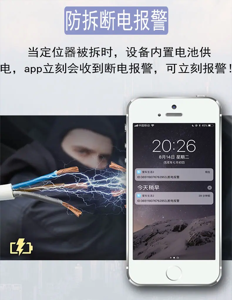 防拆,断电报警.jpg
