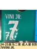 24-25 Real Madrid Coleção de Dois Convidados Adulto B Goods Jersey Número Letra Carimbo Número Mapa de Transferência de Calor Jersey
