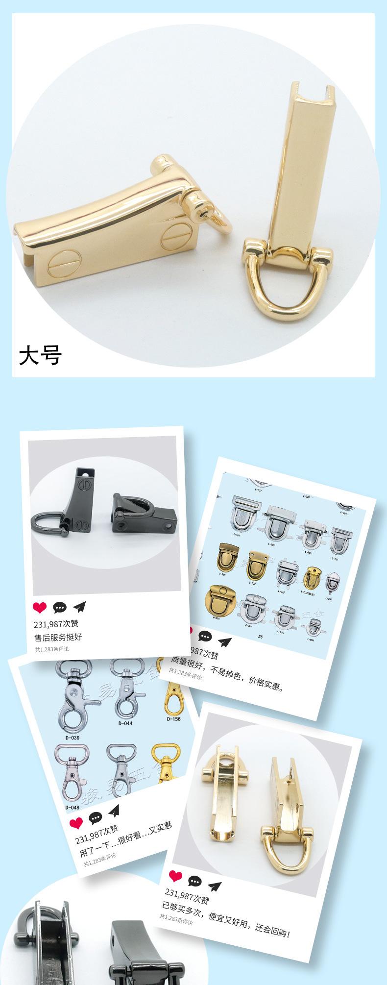 金属侧夹扣