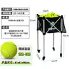 Recogedor de pelotas de tenis carrito de tenis entrenador cesta recogedora de pelotas coche recogedor de pelotas cesta recogedora de pelotas de sóftbol béisbol