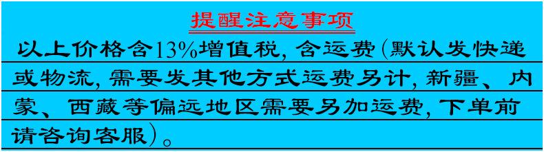 提醒注意事项.png