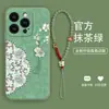 Adecuado para Apple Marco Recto Líquido Carrillón de Viento Oveja Marcadores de Libros Cordón Suave Nuevo Estilo Nacional Chino Funda para Teléfono Venta al por Mayor