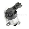 0928400770 Es Adecuado para Válvula Reguladora de Presión de Combustible Bosch Unidad Dosificadora Válvula Dosificadora Válvula de Control