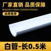 Tubo Semicircular de PVC Engrosado, Tubería de Drenaje de Media Cara, Tubería en Forma de U para Aguas Residuales, Desviación de Agua y Riego, 50 75 110 mm