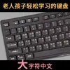 Pinyin Chinês Letras Maiúsculas Idosos Crianças Teclado Miopia Ambliopia Com Fio Pessoas Idosas Aprendendo Digitar Caracteres Chineses Minúsculas