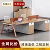 Pantalla de escritorio de oficina minimalista moderna estación de trabajo escritorio de computadora para empleados estación de trabajo para varias personas combinación de muebles para puestos de empleados