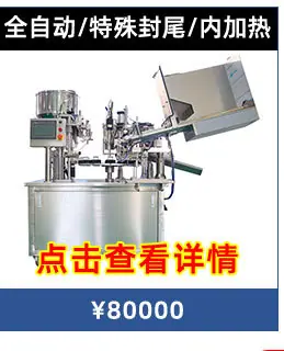 封尾机关联_05.jpg