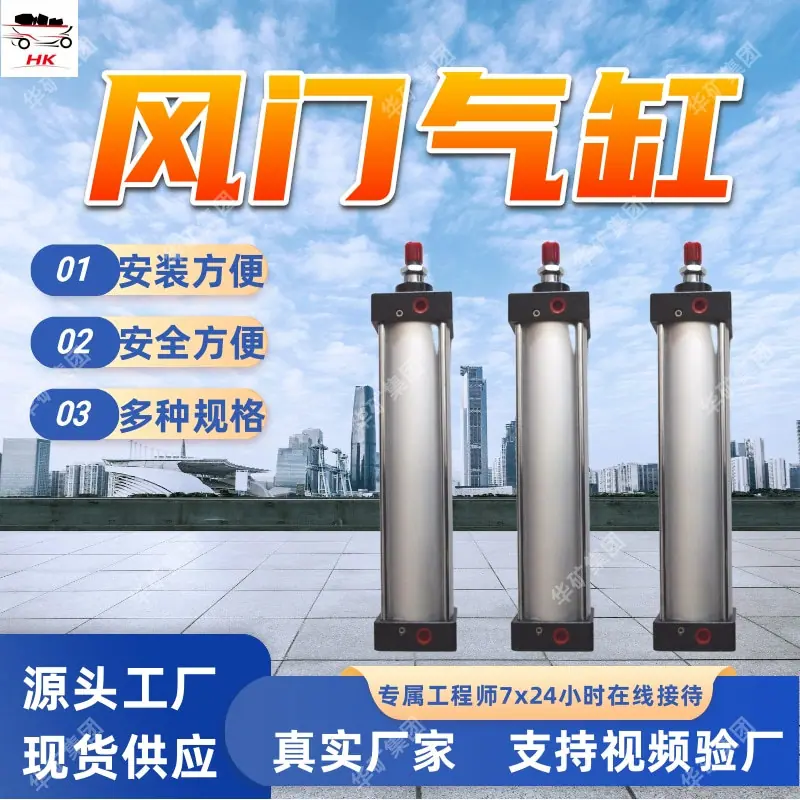 风门气缸.jpg