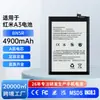 Marca Original de Marca Adecuada para Batería de Teléfono Móvil Redmi A3, Gran Capacidad Bn5R Nueva 0-Ciclo Batería de Polímero de Litio Fábrica