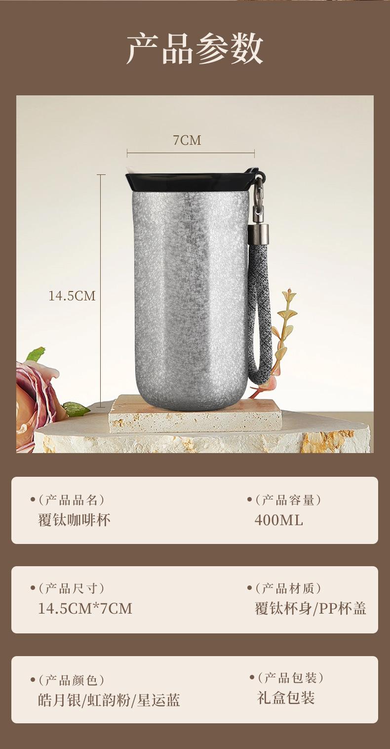 覆钛杯_09.jpg