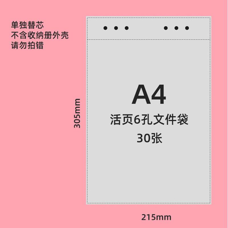 6孔内页-A4-(30张）