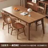 Mesa y sillas de comedor de madera maciza pura color nogal, madera de caucho, para uso doméstico en salas de estar pequeñas, mesa de comedor simple, estilo nórdico, otros
