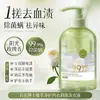 Dr. Detergente Antibacteriano Houmei à Base de Plantas para Roupa Íntima com Hialuronato de Sódio, Fórmula Ácida Suave Patenteada