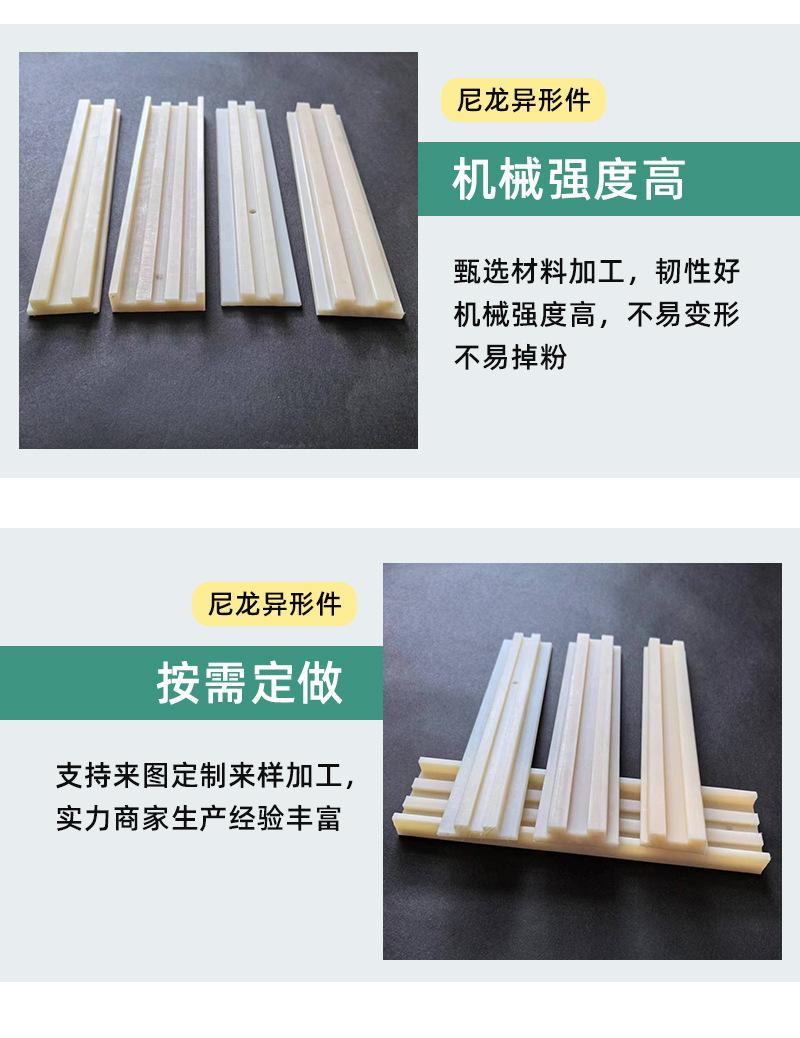尼龙导轨_08.jpg
