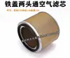 Elemento de Filtro de Compresor de Aire, Elemento de Filtro de Aire de Compresor, Elemento de Filtro de Aire, Fusheng, Juba,