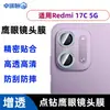 Adecuado para película para lente de cámara Redmi 17C, Redmi 5G anti-rotura, protector de cristal tipo ojo de águila de metal con incrustaciones de diamantes