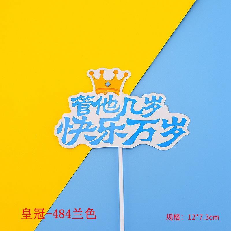 皇冠484兰色.jpg