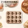 Forma para assar donuts de 6 cavidades, 0,6 mm de espessura, com bordas curvas, feita de aço carbono, antiaderente, design oco, adequada para fazer bagels e bolos, para fornos domésticos